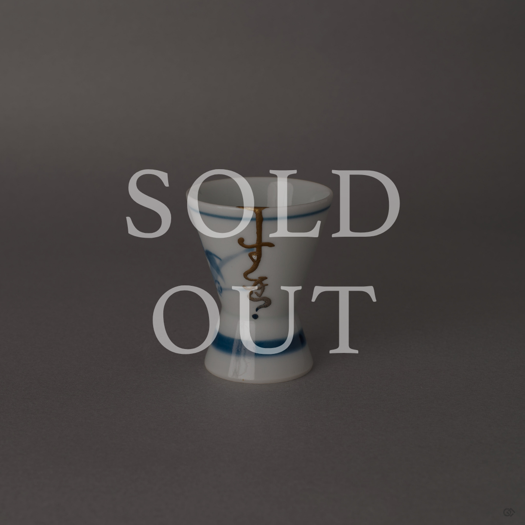 Sold out: Kintsugi Ko-Imari sake cup with 24K gold and rankaku eggshell inlay on sometsuke porcelain