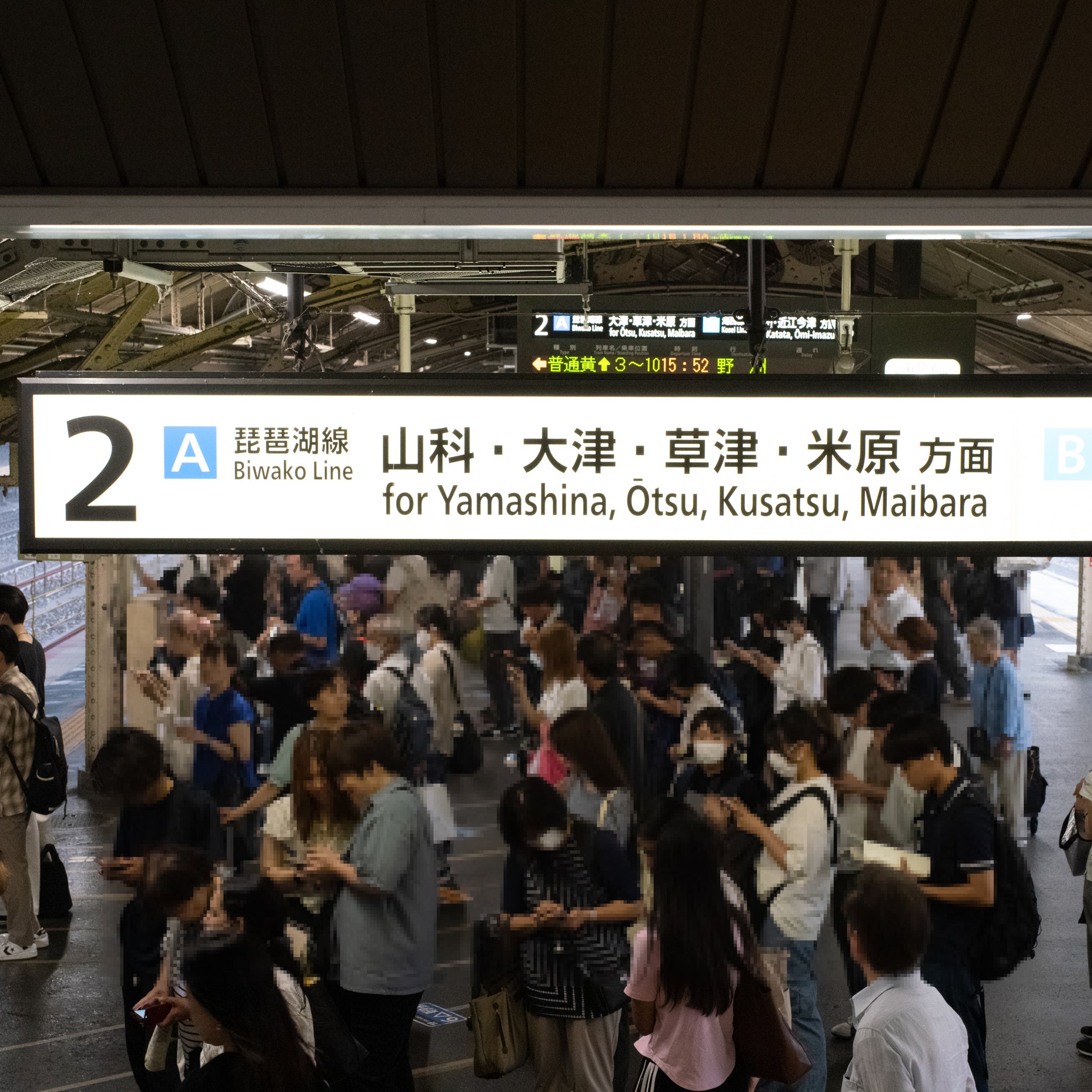 Platform 2 sign at JR Kyoto Station for local Biwako Line trains toward Yasu or Maibara.