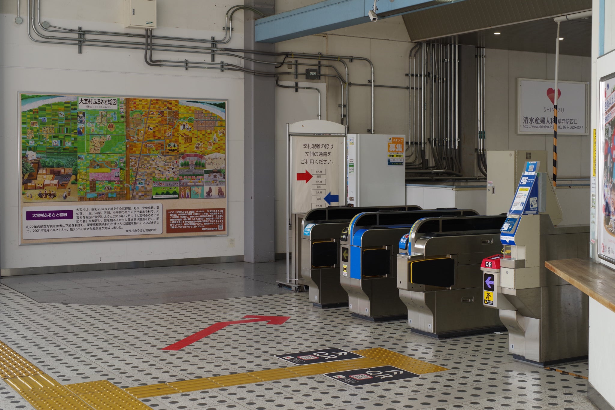 Ticket gate at JR Ritto Station, the meeting point for Kintsugi visits